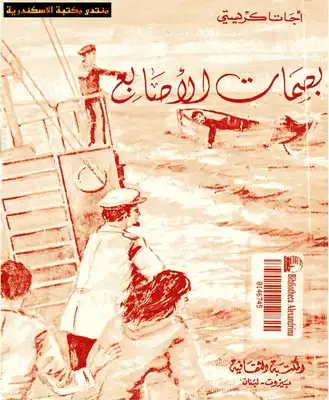 بصمات الأصابع
