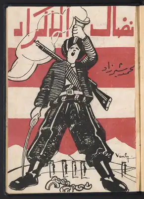 نضال الأكراد
