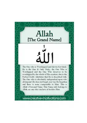 And The Names Of God In English