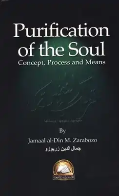 Purification Of The Soul